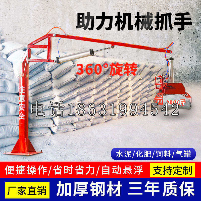 湖口乡助力机械抓手 平衡吊悬臂吊机车 360°旋转机械手臂 翰盾